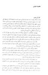 Thumbnail 0074 of قصه‌هاي قرآن