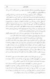 Thumbnail 0075 of قصه‌هاي قرآن