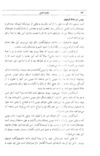Thumbnail 0076 of قصه‌هاي قرآن
