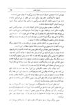 Thumbnail 0077 of قصه‌هاي قرآن