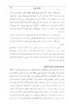 Thumbnail 0081 of قصه‌هاي قرآن