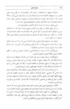 Thumbnail 0084 of قصه‌هاي قرآن