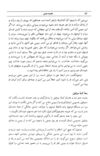 Thumbnail 0086 of قصه‌هاي قرآن