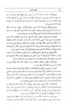 Thumbnail 0088 of قصه‌هاي قرآن