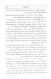 Thumbnail 0091 of قصه‌هاي قرآن
