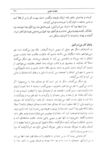 Thumbnail 0093 of قصه‌هاي قرآن