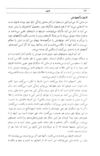 Thumbnail 0096 of قصه‌هاي قرآن