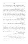 Thumbnail 0099 of قصه‌هاي قرآن