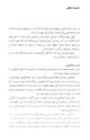 Thumbnail 0102 of قصه‌هاي قرآن