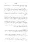 Thumbnail 0103 of قصه‌هاي قرآن