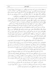 Thumbnail 0109 of قصه‌هاي قرآن
