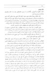 Thumbnail 0112 of قصه‌هاي قرآن