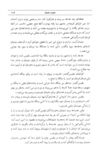 Thumbnail 0119 of قصه‌هاي قرآن