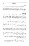 Thumbnail 0121 of قصه‌هاي قرآن