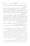 Thumbnail 0125 of قصه‌هاي قرآن