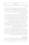 Thumbnail 0133 of قصه‌هاي قرآن