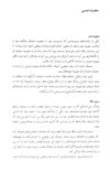 Thumbnail 0137 of قصه‌هاي قرآن