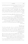 Thumbnail 0138 of قصه‌هاي قرآن