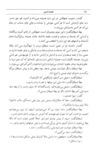 Thumbnail 0142 of قصه‌هاي قرآن