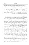 Thumbnail 0143 of قصه‌هاي قرآن
