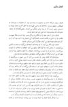 Thumbnail 0147 of قصه‌هاي قرآن