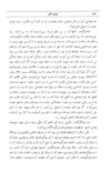 Thumbnail 0148 of قصه‌هاي قرآن