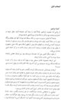 Thumbnail 0150 of قصه‌هاي قرآن