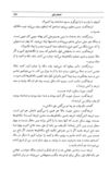 Thumbnail 0153 of قصه‌هاي قرآن