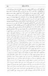 Thumbnail 0167 of قصه‌هاي قرآن