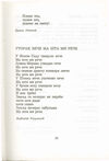 Thumbnail 0077 of Antologija srpske poezije za decu