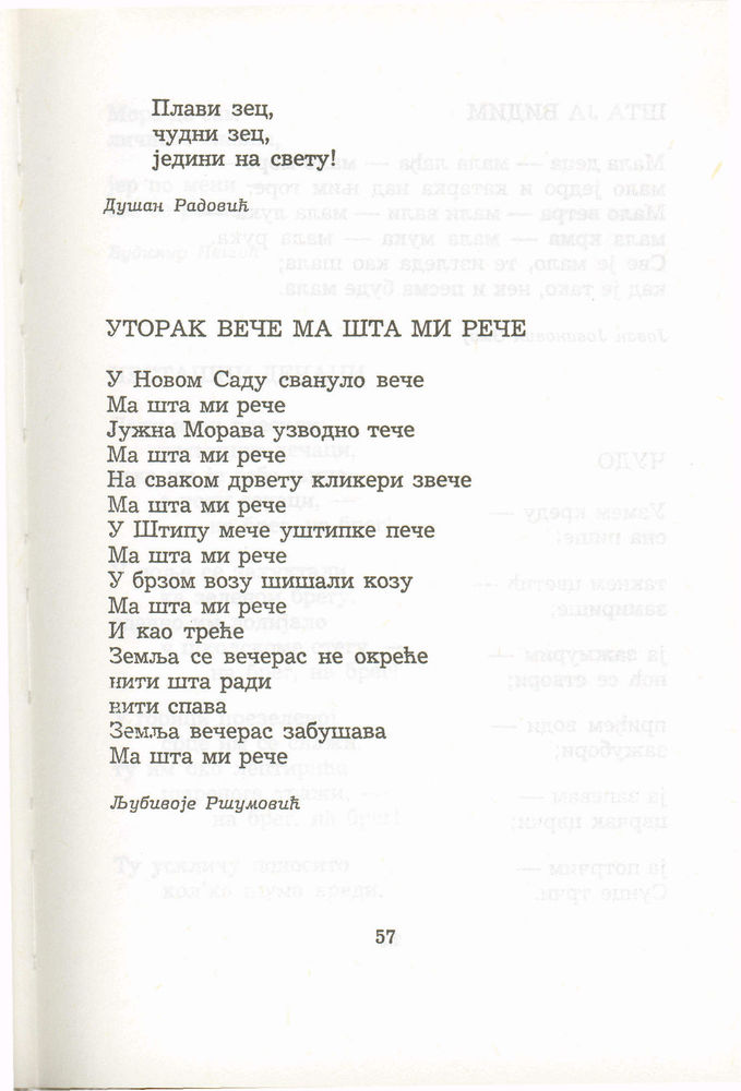 Scan 0077 of Antologija srpske poezije za decu