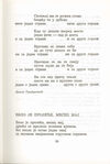 Thumbnail 0105 of Antologija srpske poezije za decu