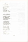 Thumbnail 0120 of Antologija srpske poezije za decu