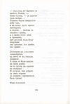 Thumbnail 0154 of Antologija srpske poezije za decu