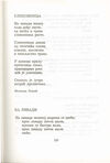 Thumbnail 0155 of Antologija srpske poezije za decu
