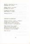 Thumbnail 0190 of Antologija srpske poezije za decu