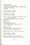 Thumbnail 0205 of Antologija srpske poezije za decu