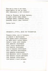 Thumbnail 0240 of Antologija srpske poezije za decu