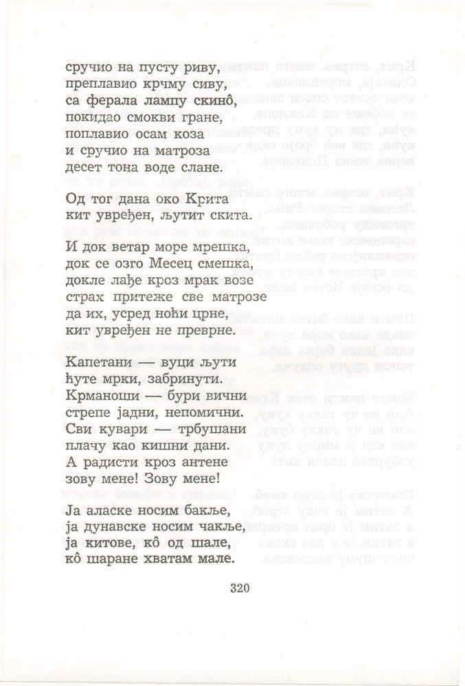 Scan 0340 of Antologija srpske poezije za decu