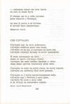 Thumbnail 0350 of Antologija srpske poezije za decu