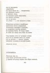 Thumbnail 0353 of Antologija srpske poezije za decu