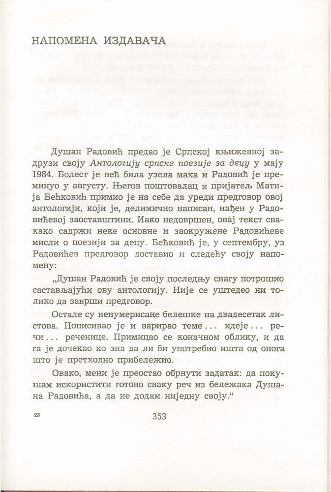 Scan 0373 of Antologija srpske poezije za decu