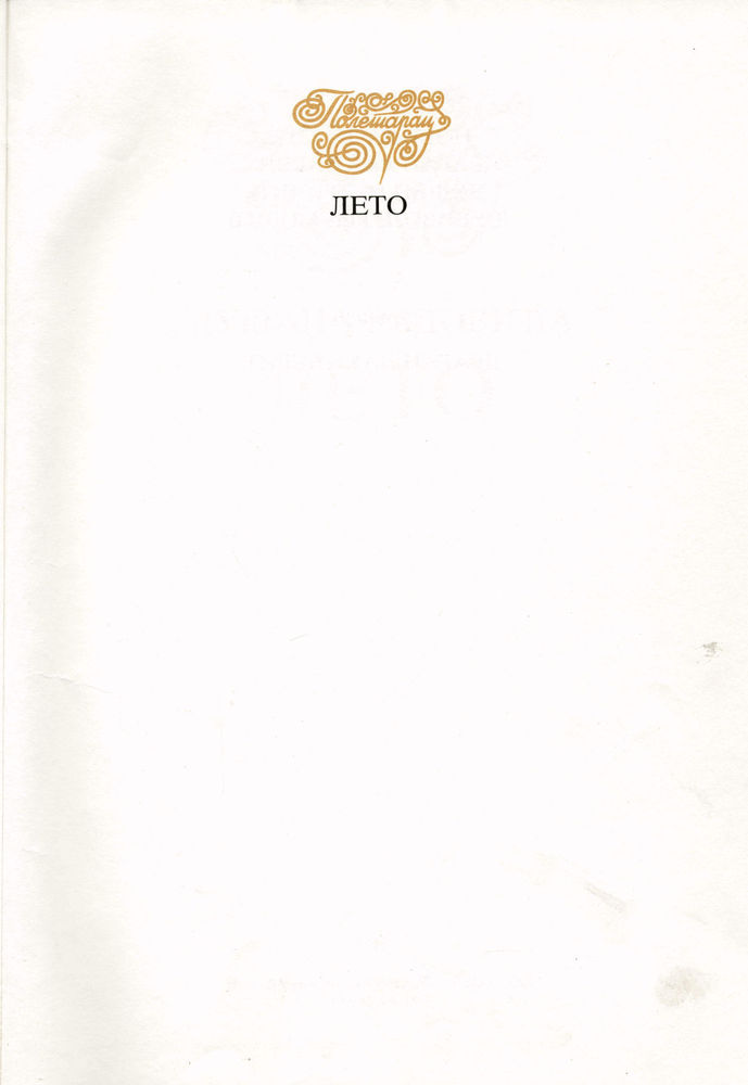 Scan 0005 of Leto