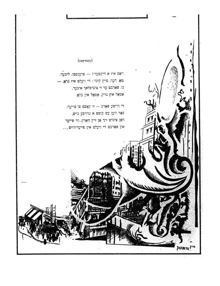Scan 0005 of פופציק לידער
