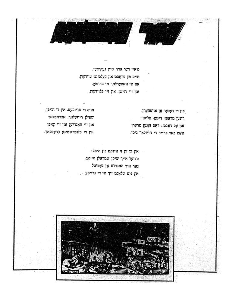 Scan 0007 of פופציק לידער