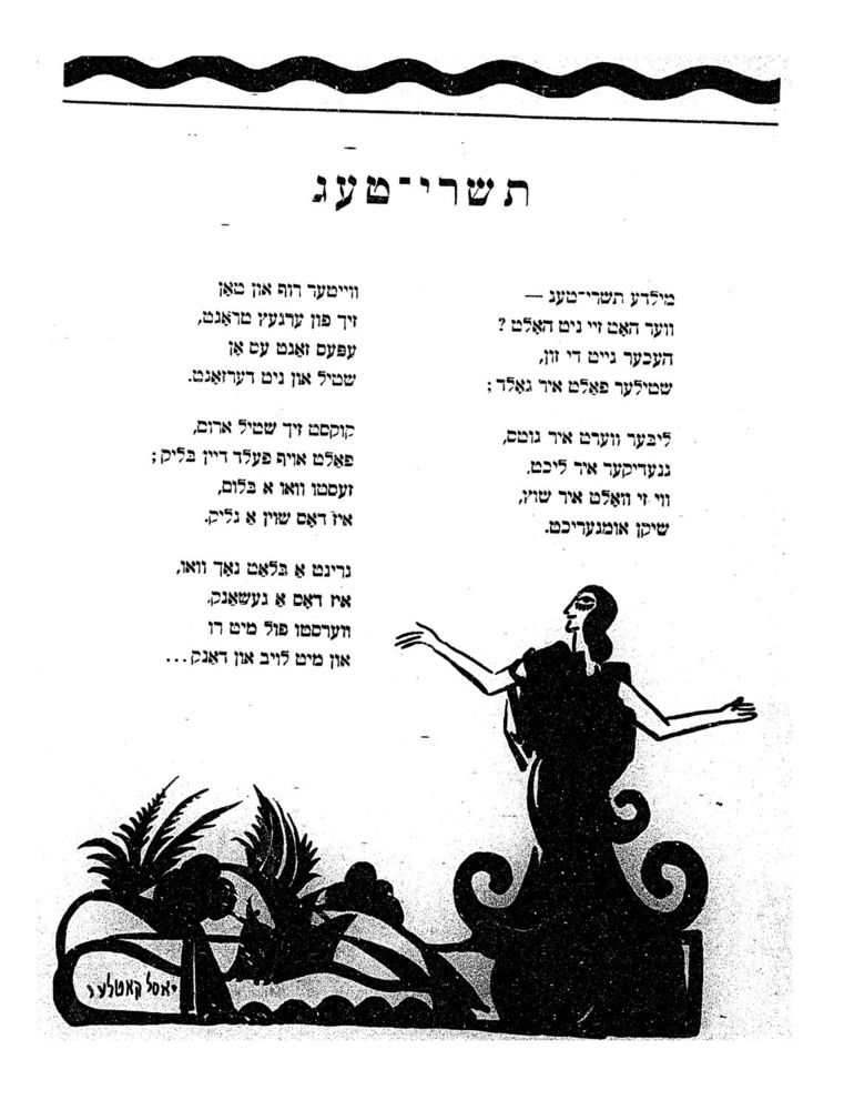 Scan 0008 of פופציק לידער