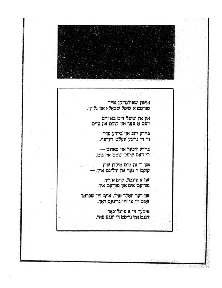 Scan 0009 of פופציק לידער
