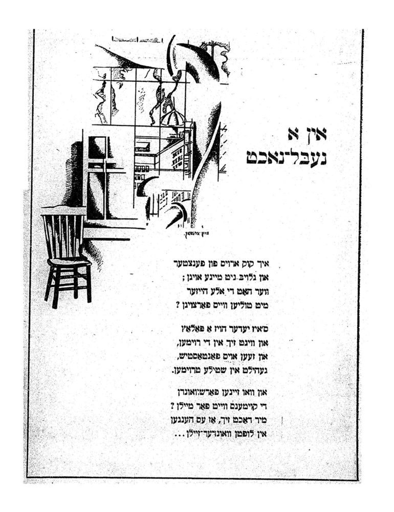 Scan 0010 of פופציק לידער