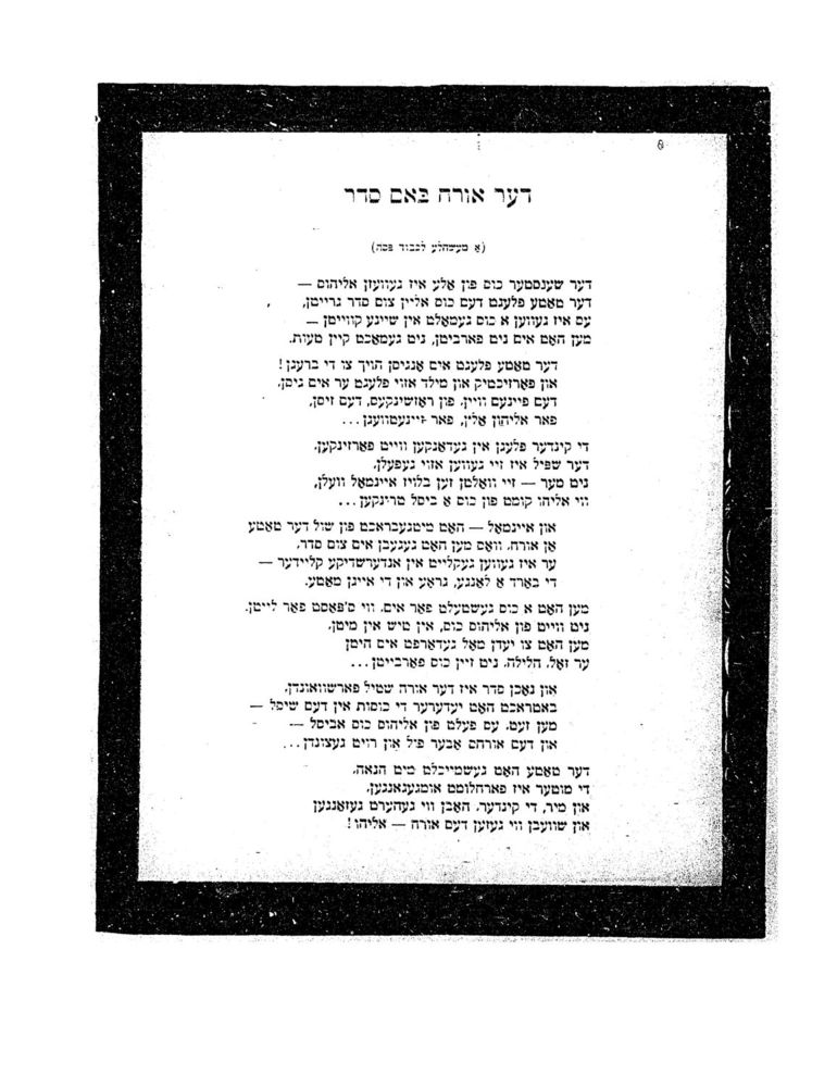 Scan 0011 of פופציק לידער