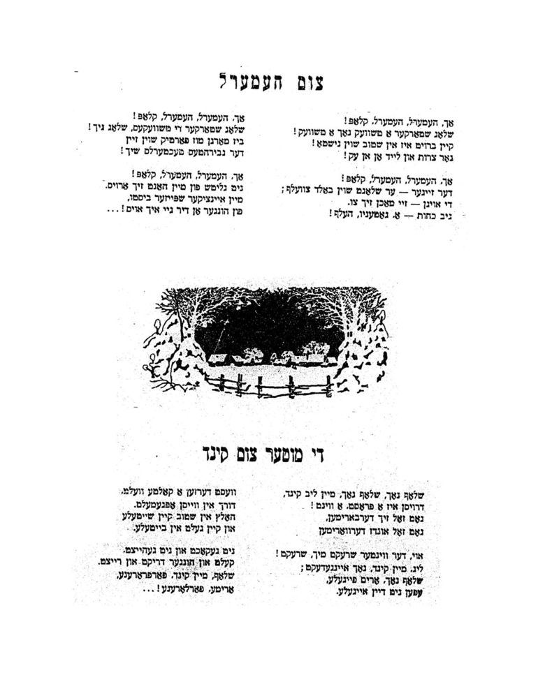 Scan 0014 of פופציק לידער